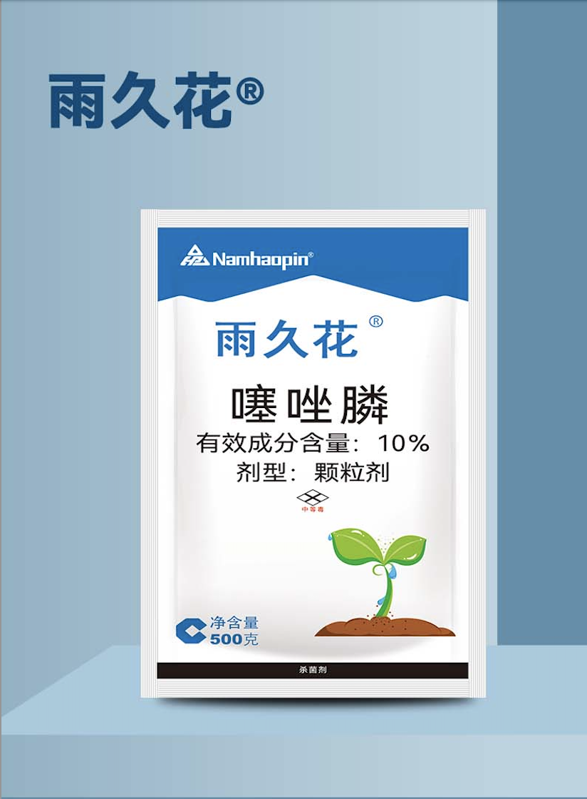 雨久花 10%噻唑膦颗粒剂