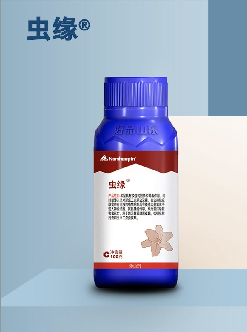 虫缘 2%甲维盐微乳剂