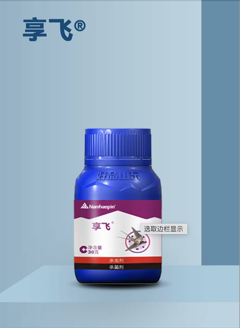 享飞 8%苯醚·噻虫嗪种子处理悬浮剂