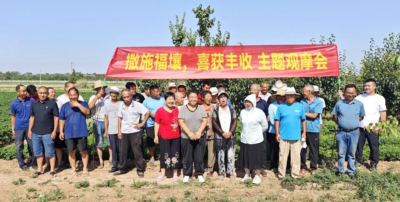 “撒施福壤，喜获丰收”——好品山东观摩会顺利召开！