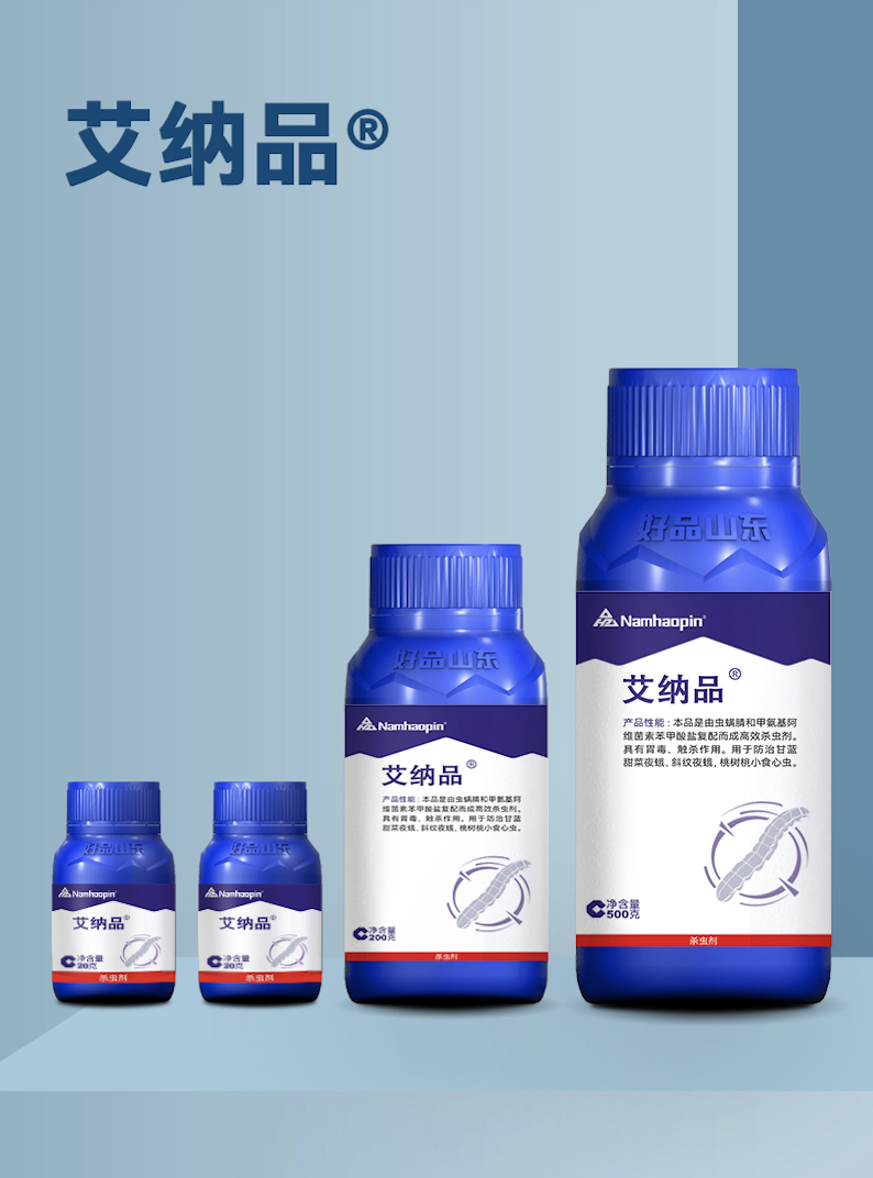 艾纳品 12%甲维·虫螨腈悬浮剂