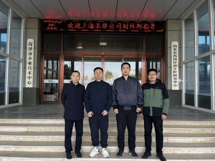 共探行业创新合作新路径 | 上海禾锋公司莅临山好科技参观指导