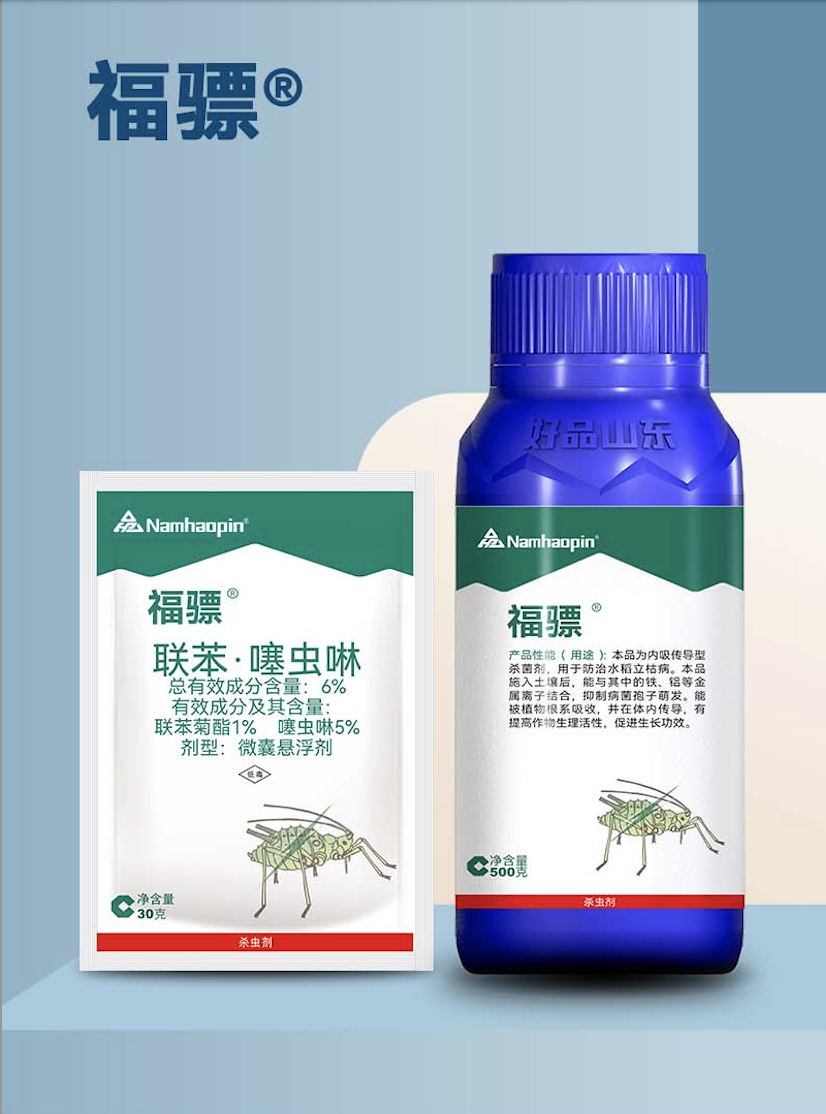 福骠 6%联苯·噻虫啉微囊悬浮剂
